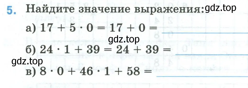 Условие номер 5 (страница 28) гдз по математике 5 класс Ткачева, рабочая тетрадь 1 часть