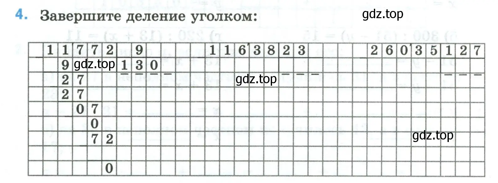 Условие номер 4 (страница 29) гдз по математике 5 класс Ткачева, рабочая тетрадь 1 часть