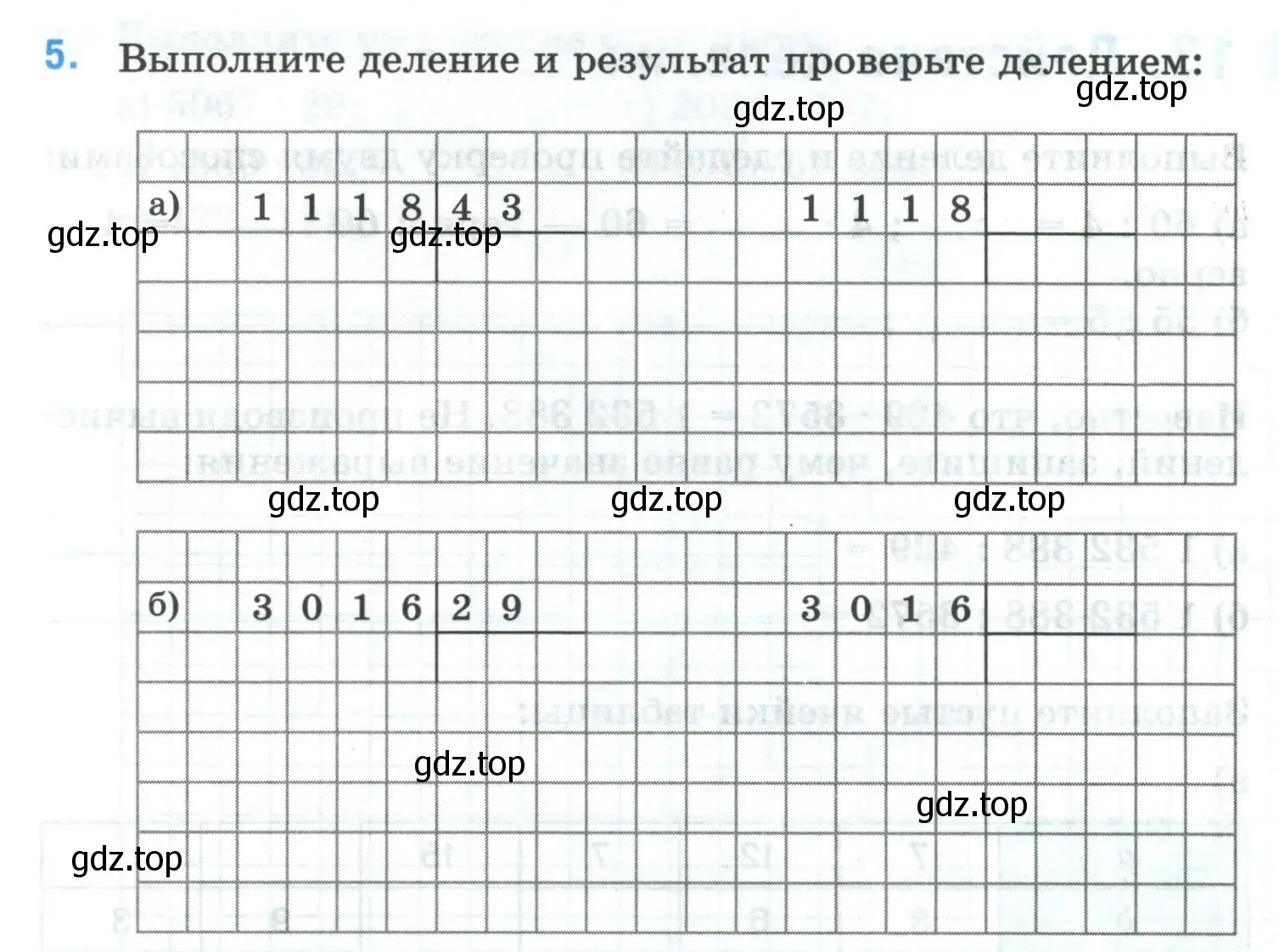 Условие номер 5 (страница 30) гдз по математике 5 класс Ткачева, рабочая тетрадь 1 часть