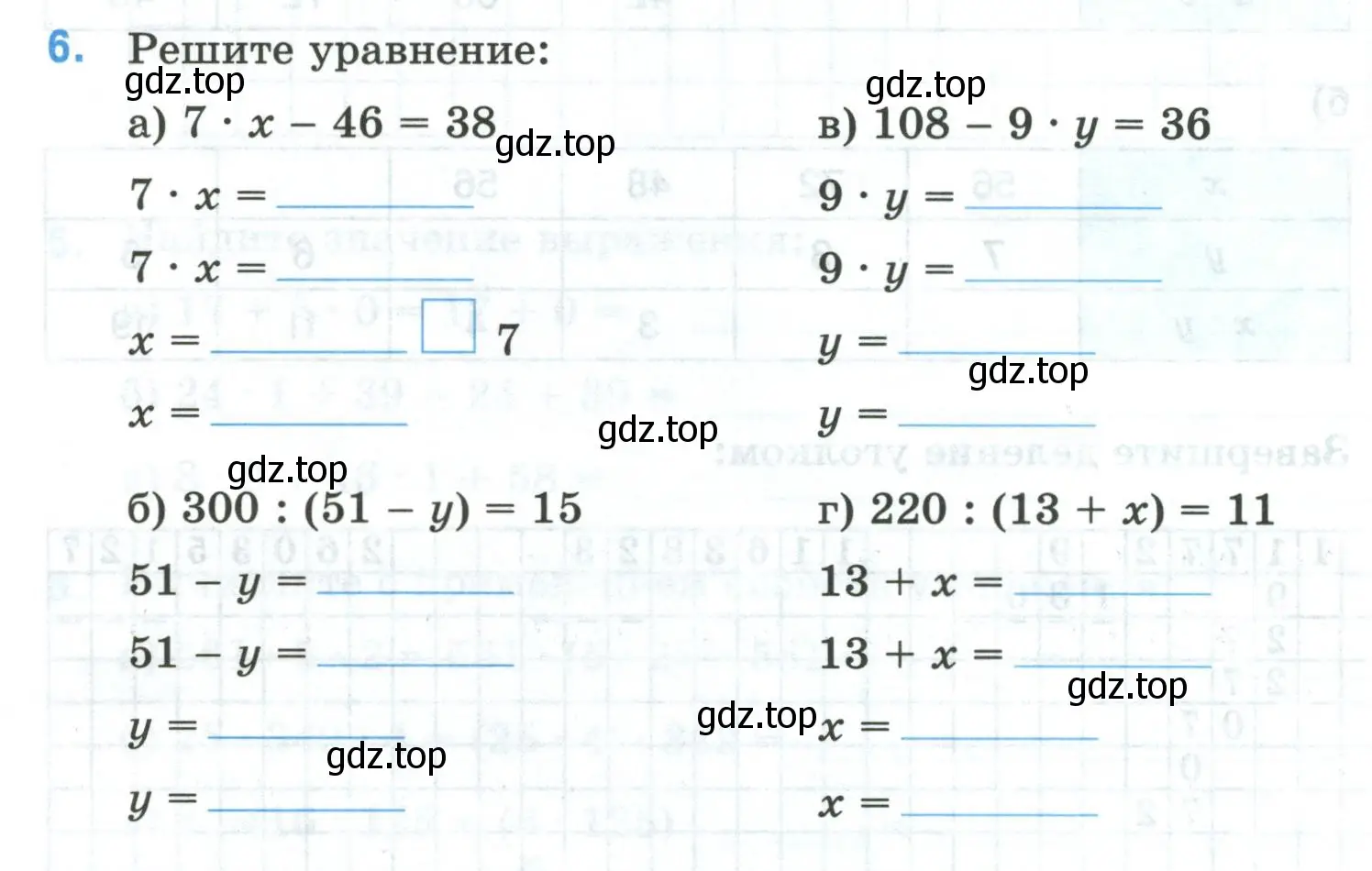 Условие номер 6 (страница 30) гдз по математике 5 класс Ткачева, рабочая тетрадь 1 часть