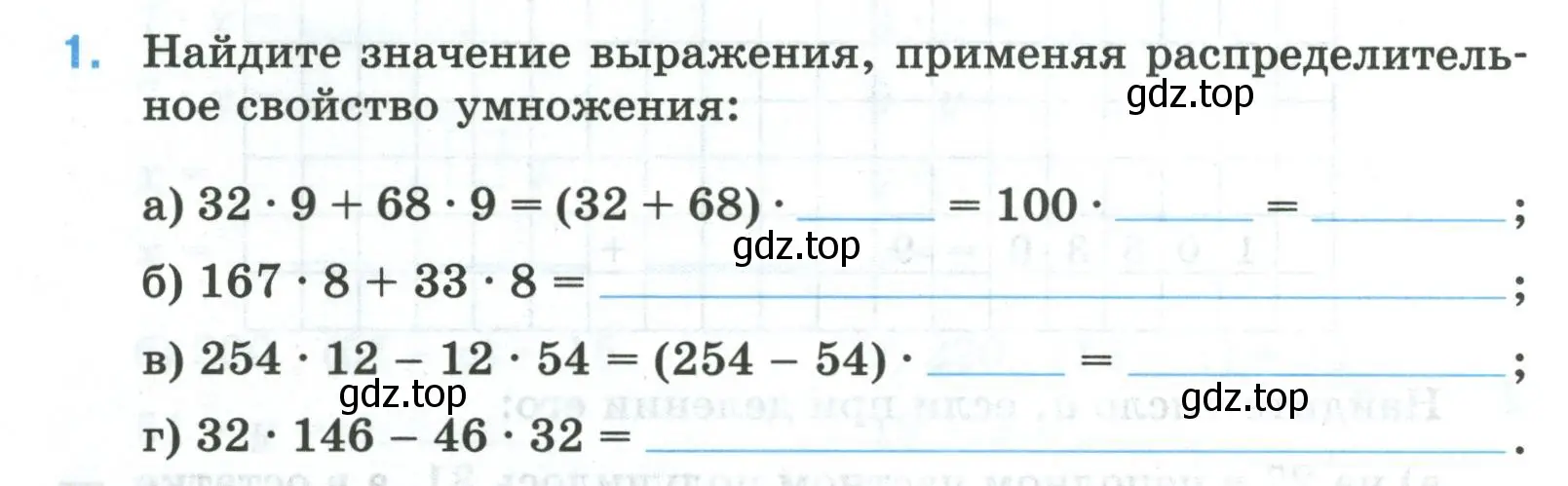 Условие номер 1 (страница 32) гдз по математике 5 класс Ткачева, рабочая тетрадь 1 часть