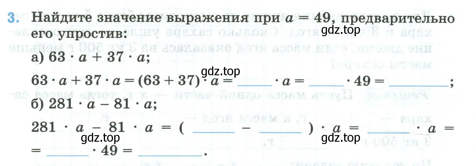 Условие номер 3 (страница 33) гдз по математике 5 класс Ткачева, рабочая тетрадь 1 часть