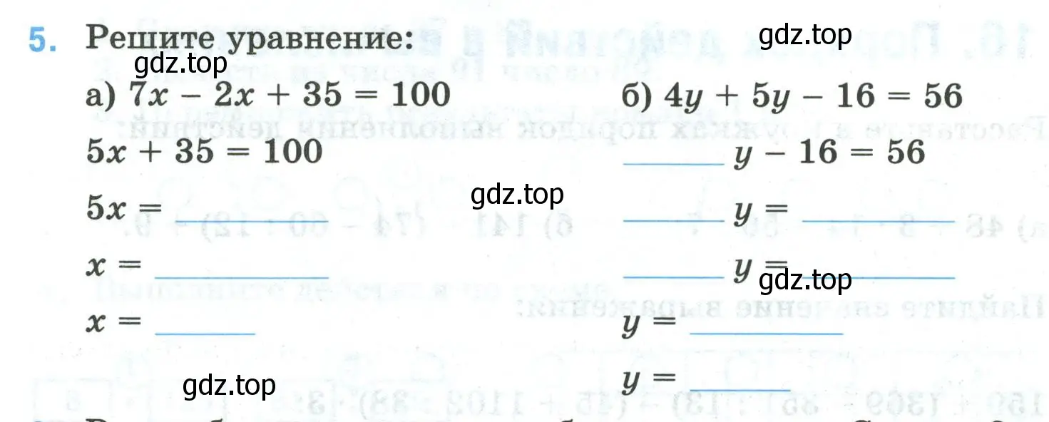 Условие номер 5 (страница 33) гдз по математике 5 класс Ткачева, рабочая тетрадь 1 часть