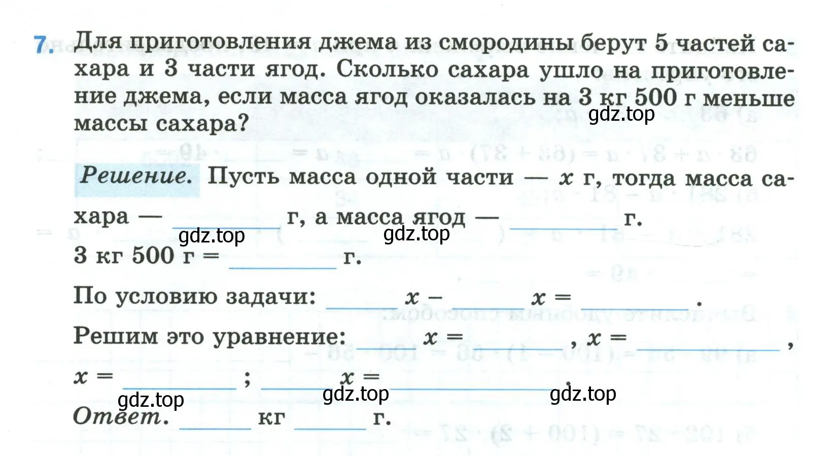 Условие номер 7 (страница 34) гдз по математике 5 класс Ткачева, рабочая тетрадь 1 часть