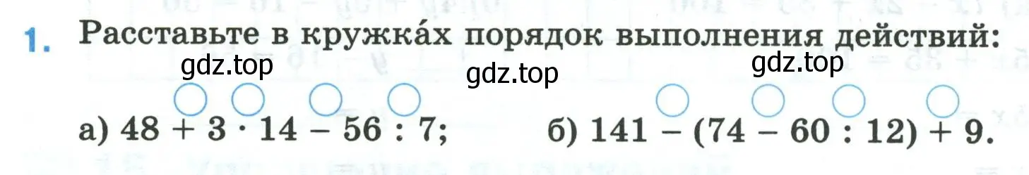 Условие номер 1 (страница 34) гдз по математике 5 класс Ткачева, рабочая тетрадь 1 часть