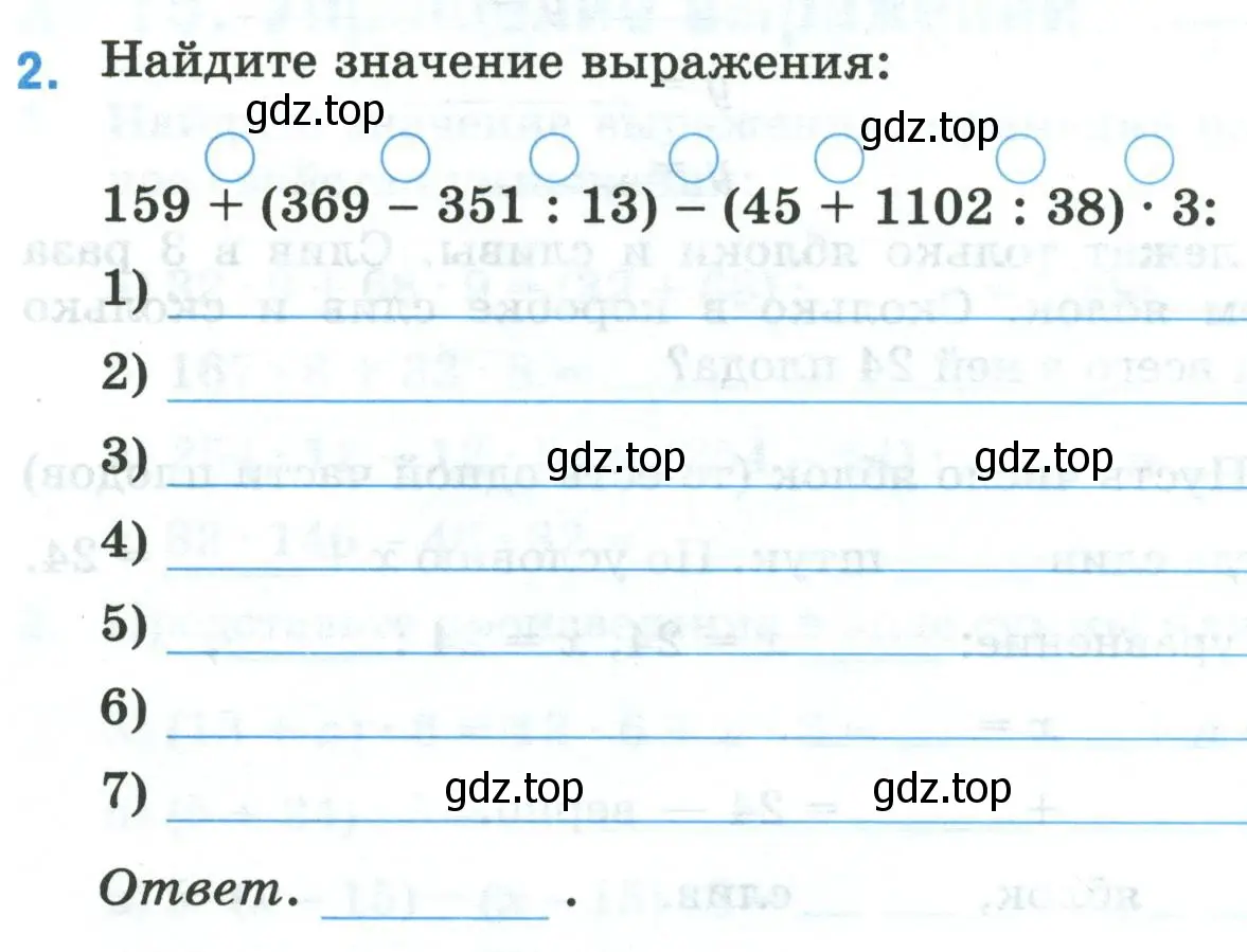 Условие номер 2 (страница 34) гдз по математике 5 класс Ткачева, рабочая тетрадь 1 часть