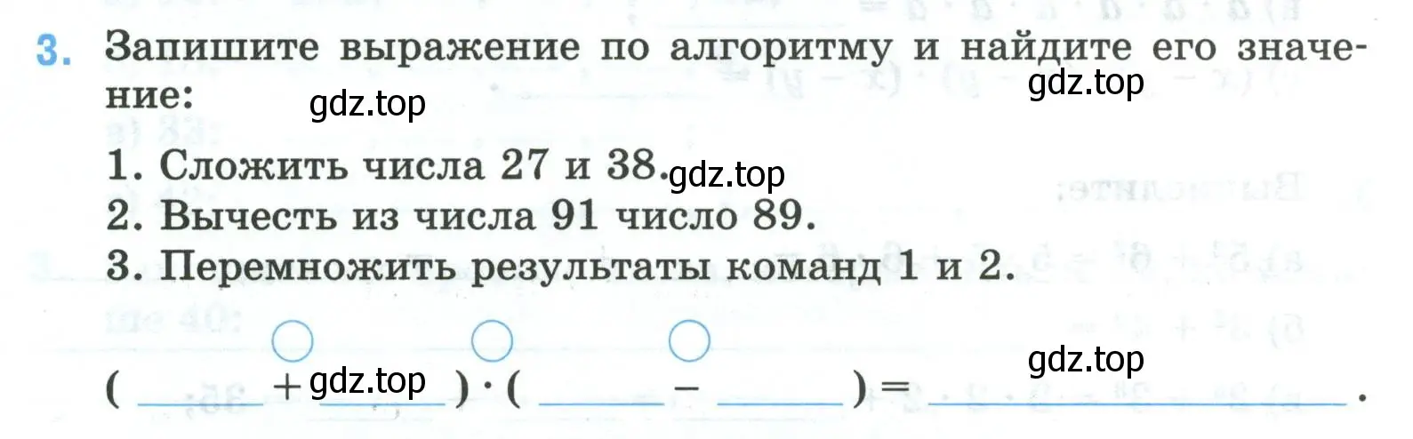 Условие номер 3 (страница 35) гдз по математике 5 класс Ткачева, рабочая тетрадь 1 часть