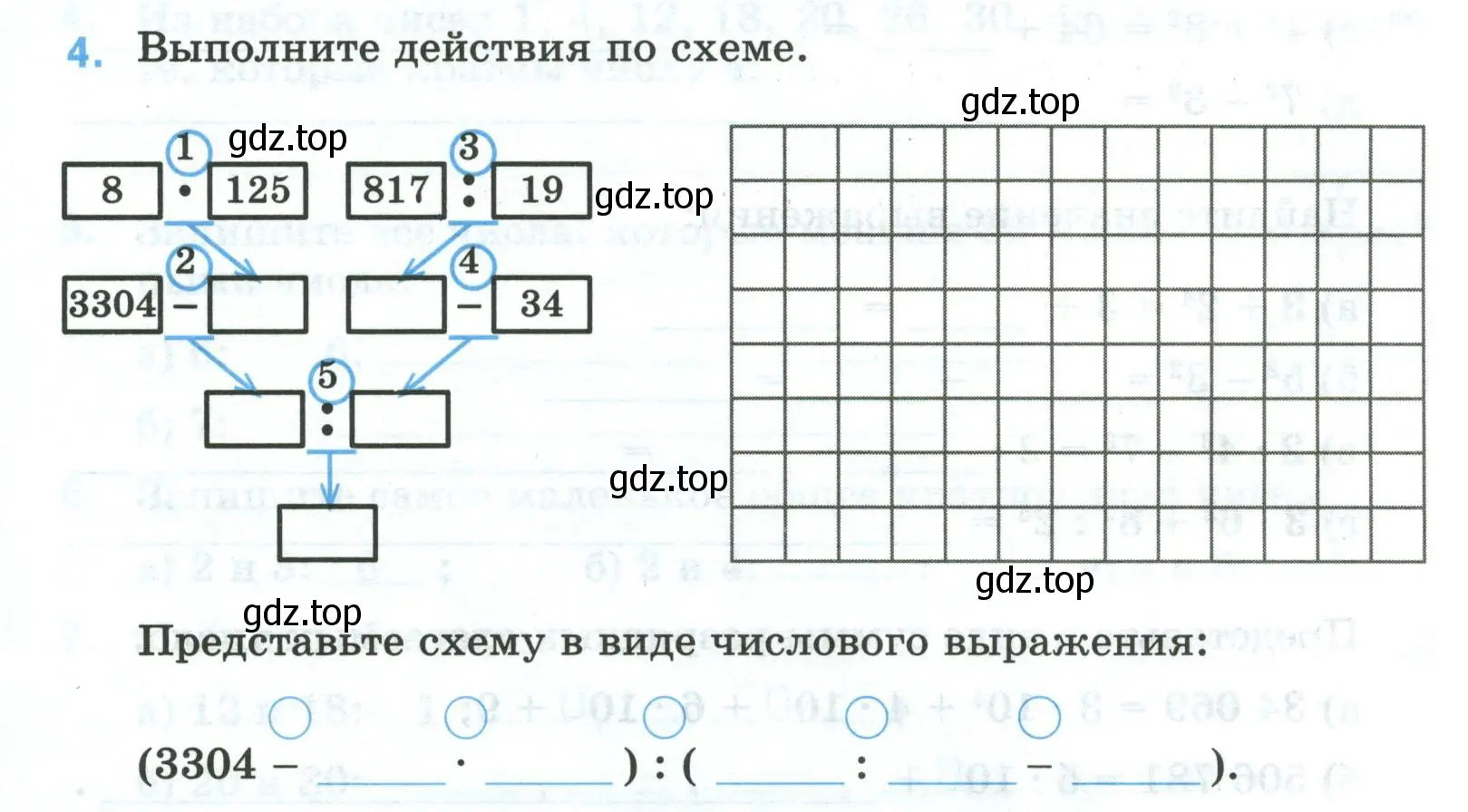 Условие номер 4 (страница 35) гдз по математике 5 класс Ткачева, рабочая тетрадь 1 часть