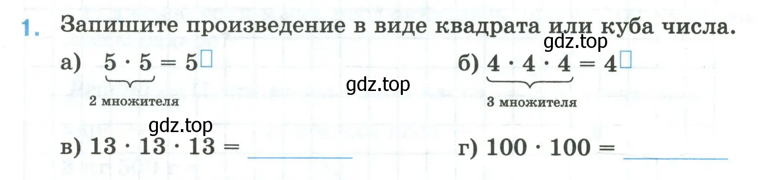 Условие номер 1 (страница 36) гдз по математике 5 класс Ткачева, рабочая тетрадь 1 часть