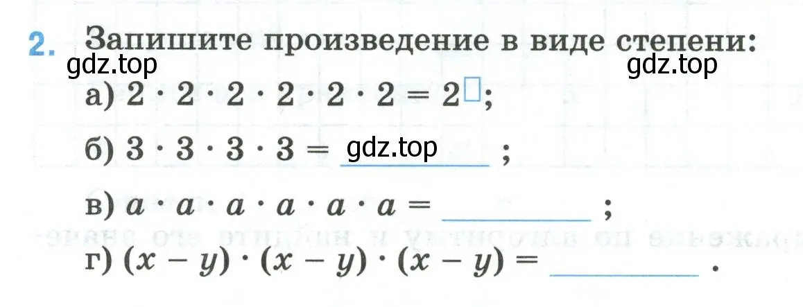 Условие номер 2 (страница 36) гдз по математике 5 класс Ткачева, рабочая тетрадь 1 часть