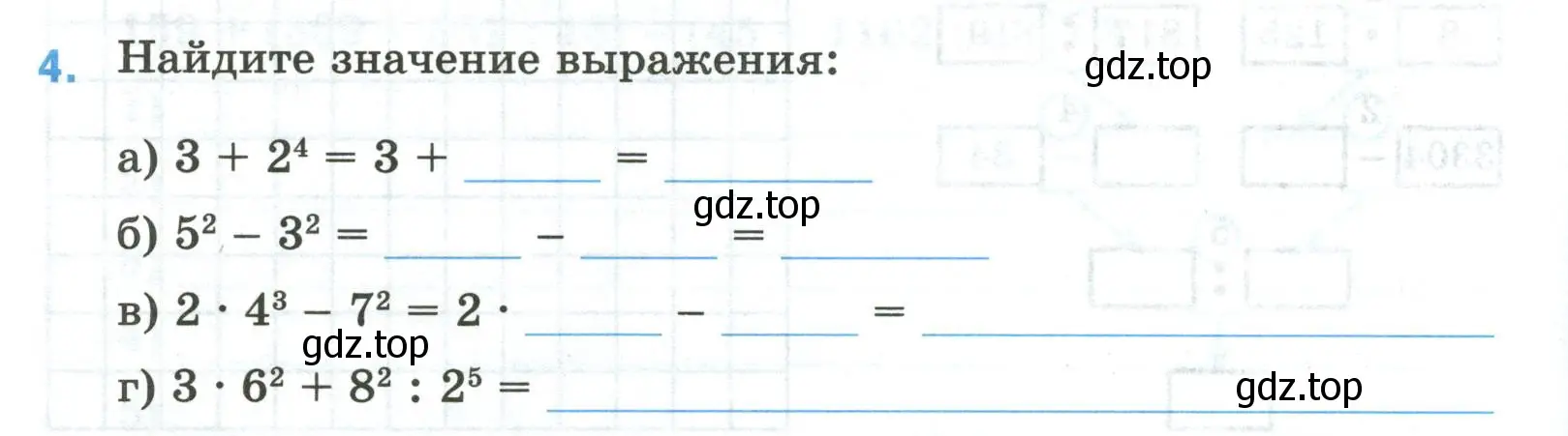 Условие номер 4 (страница 36) гдз по математике 5 класс Ткачева, рабочая тетрадь 1 часть