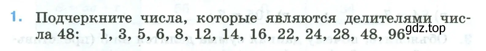 Условие номер 1 (страница 37) гдз по математике 5 класс Ткачева, рабочая тетрадь 1 часть