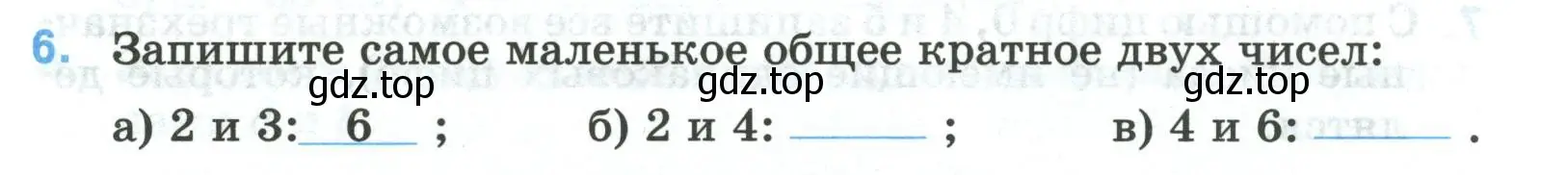 Условие номер 6 (страница 37) гдз по математике 5 класс Ткачева, рабочая тетрадь 1 часть