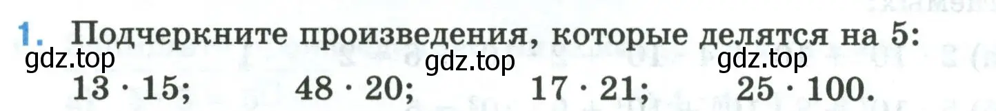 Условие номер 1 (страница 38) гдз по математике 5 класс Ткачева, рабочая тетрадь 1 часть