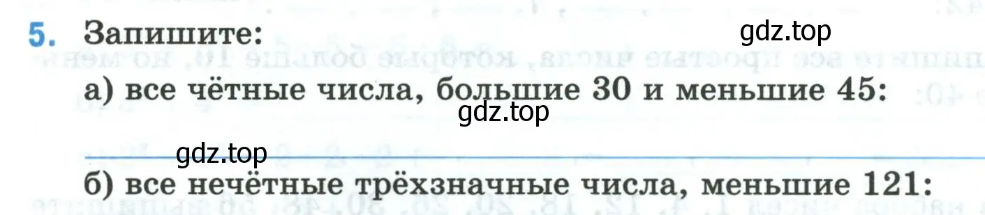 Условие номер 5 (страница 38) гдз по математике 5 класс Ткачева, рабочая тетрадь 1 часть