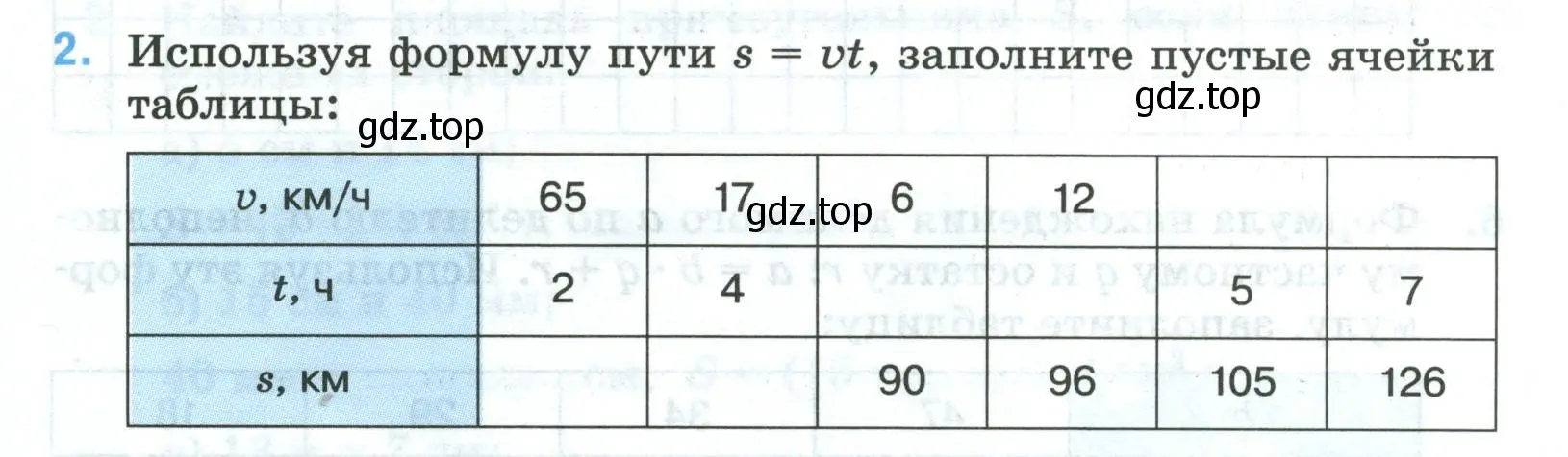 Условие номер 2 (страница 39) гдз по математике 5 класс Ткачева, рабочая тетрадь 1 часть