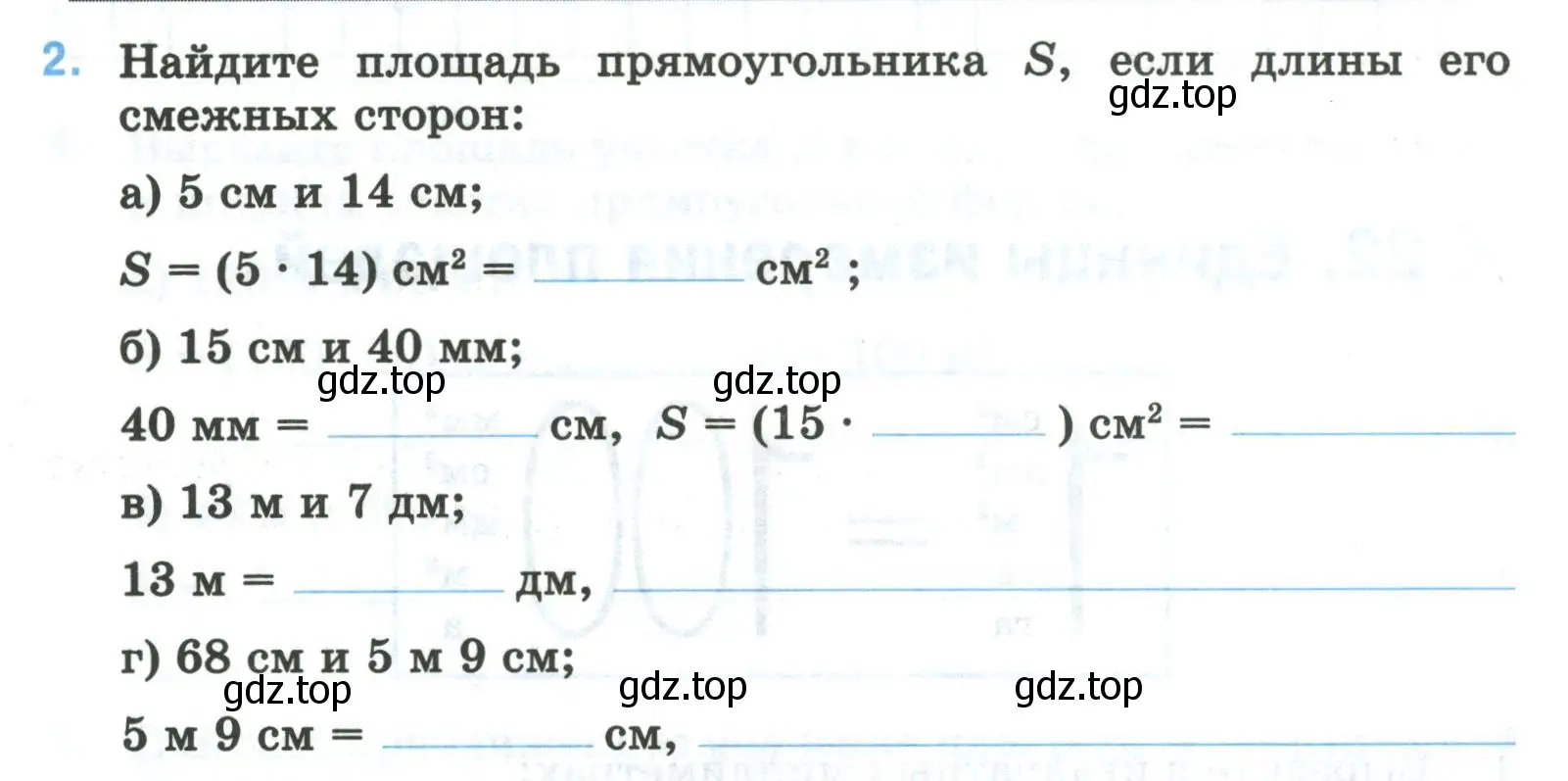 Условие номер 2 (страница 41) гдз по математике 5 класс Ткачева, рабочая тетрадь 1 часть