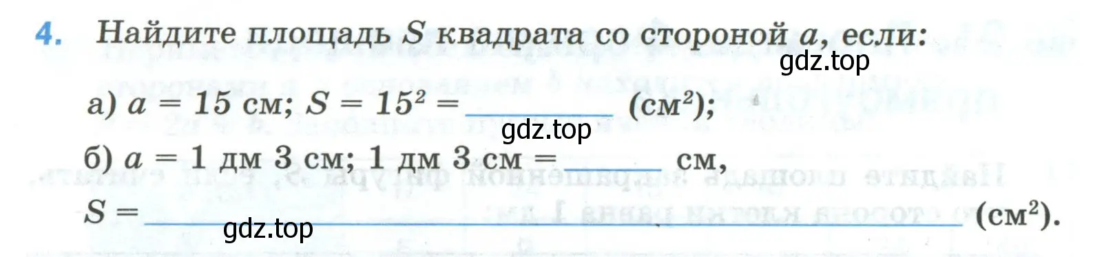 Условие номер 4 (страница 42) гдз по математике 5 класс Ткачева, рабочая тетрадь 1 часть