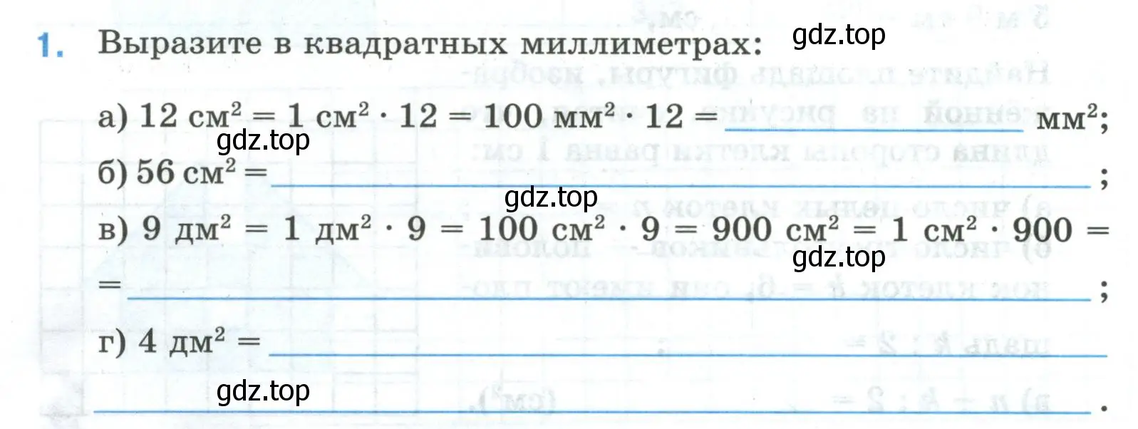 Условие номер 1 (страница 42) гдз по математике 5 класс Ткачева, рабочая тетрадь 1 часть