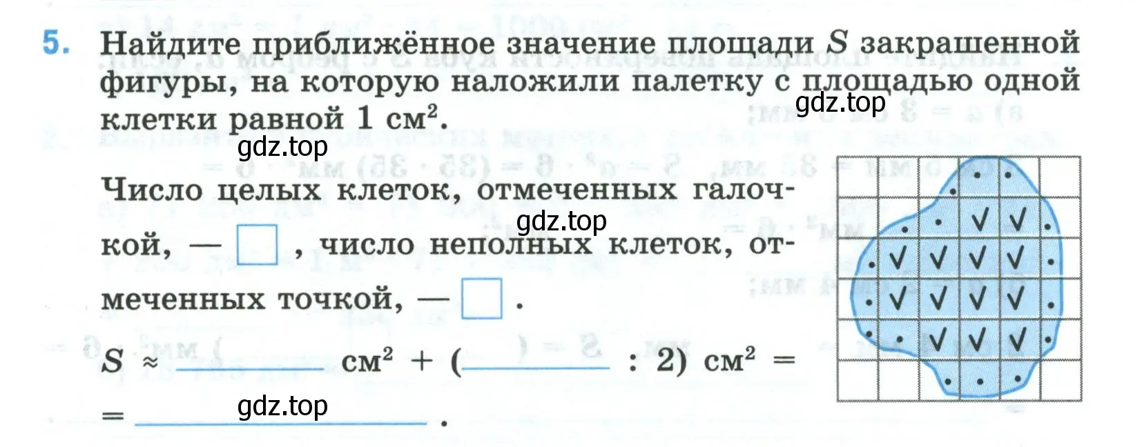 Условие номер 5 (страница 43) гдз по математике 5 класс Ткачева, рабочая тетрадь 1 часть