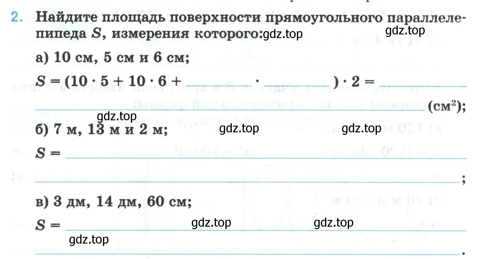 Условие номер 2 (страница 44) гдз по математике 5 класс Ткачева, рабочая тетрадь 1 часть