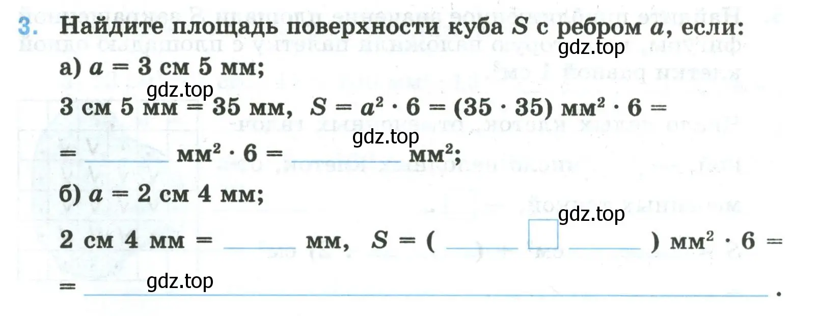 Условие номер 3 (страница 44) гдз по математике 5 класс Ткачева, рабочая тетрадь 1 часть