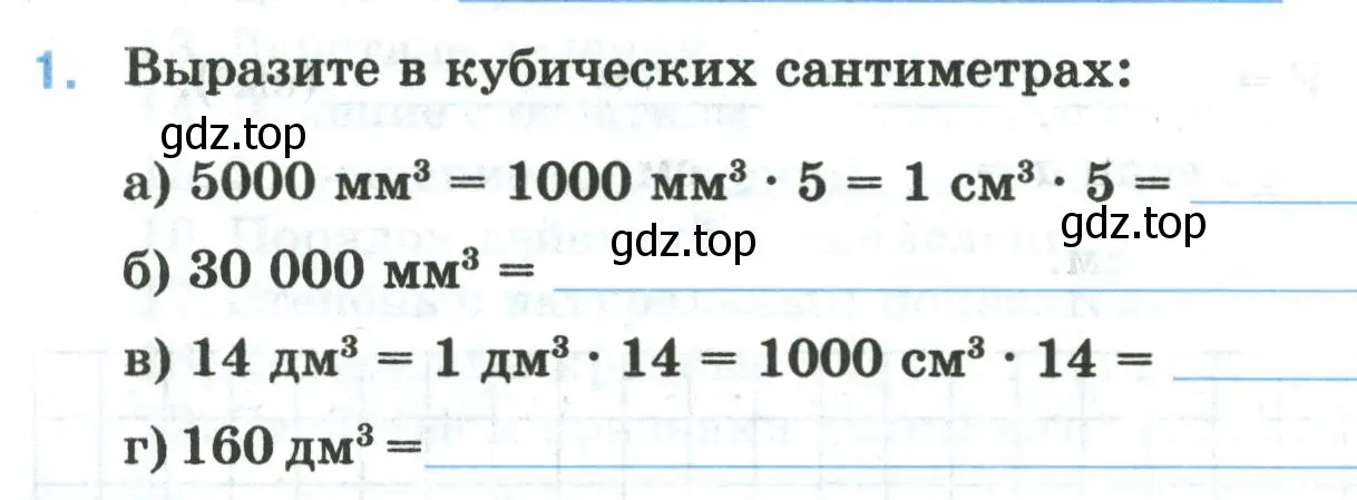 Условие номер 1 (страница 45) гдз по математике 5 класс Ткачева, рабочая тетрадь 1 часть