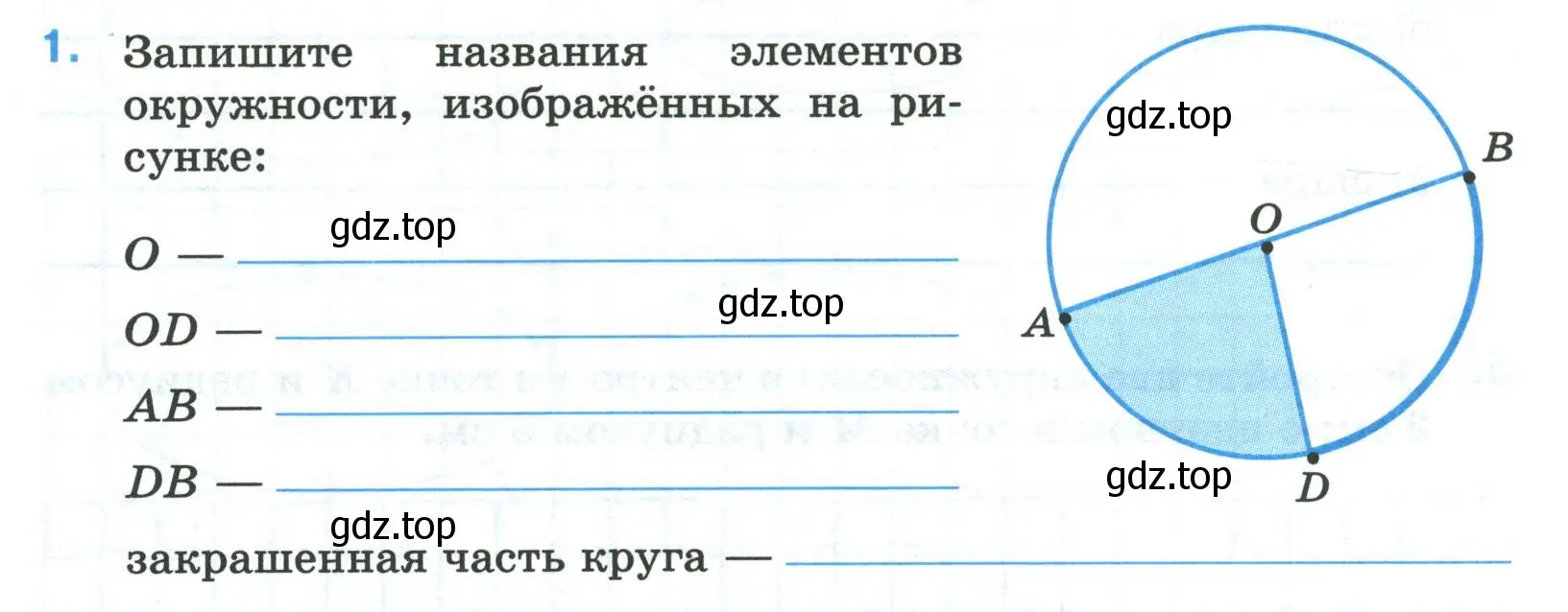 Условие номер 1 (страница 3) гдз по математике 5 класс Ткачева, рабочая тетрадь 2 часть