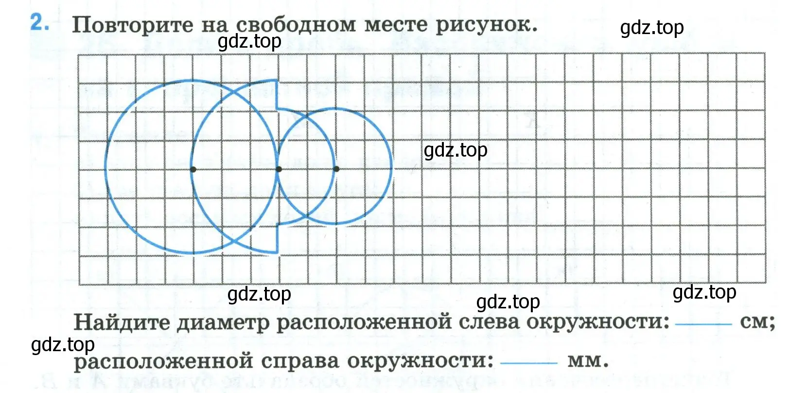 Условие номер 2 (страница 3) гдз по математике 5 класс Ткачева, рабочая тетрадь 2 часть