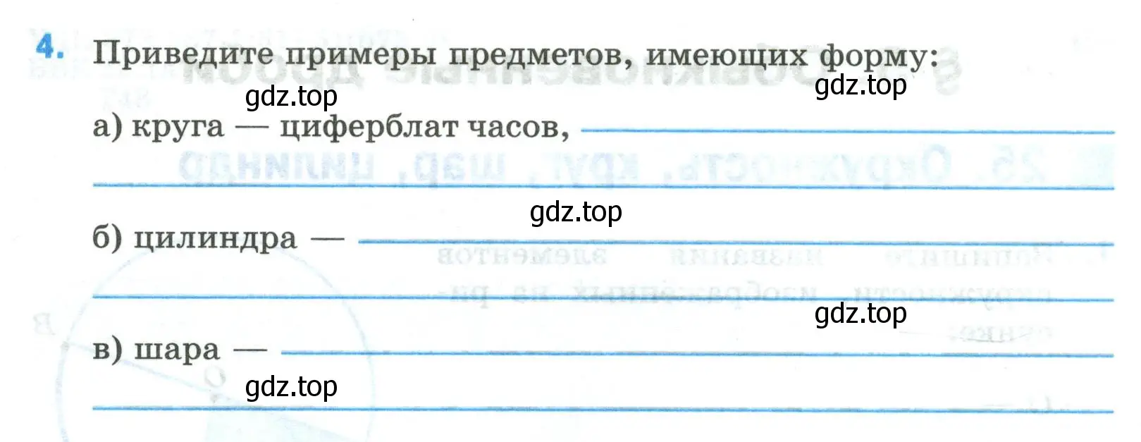 Условие номер 4 (страница 4) гдз по математике 5 класс Ткачева, рабочая тетрадь 2 часть