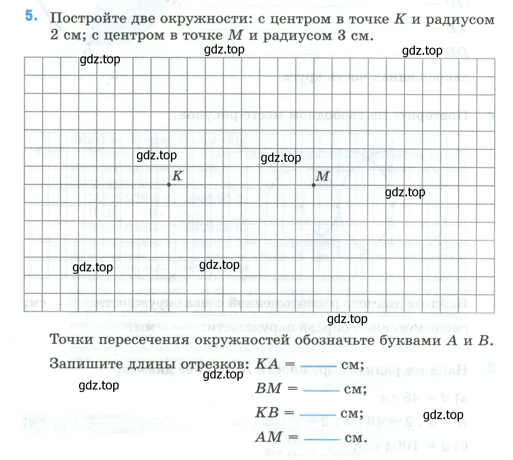 Условие номер 5 (страница 4) гдз по математике 5 класс Ткачева, рабочая тетрадь 2 часть