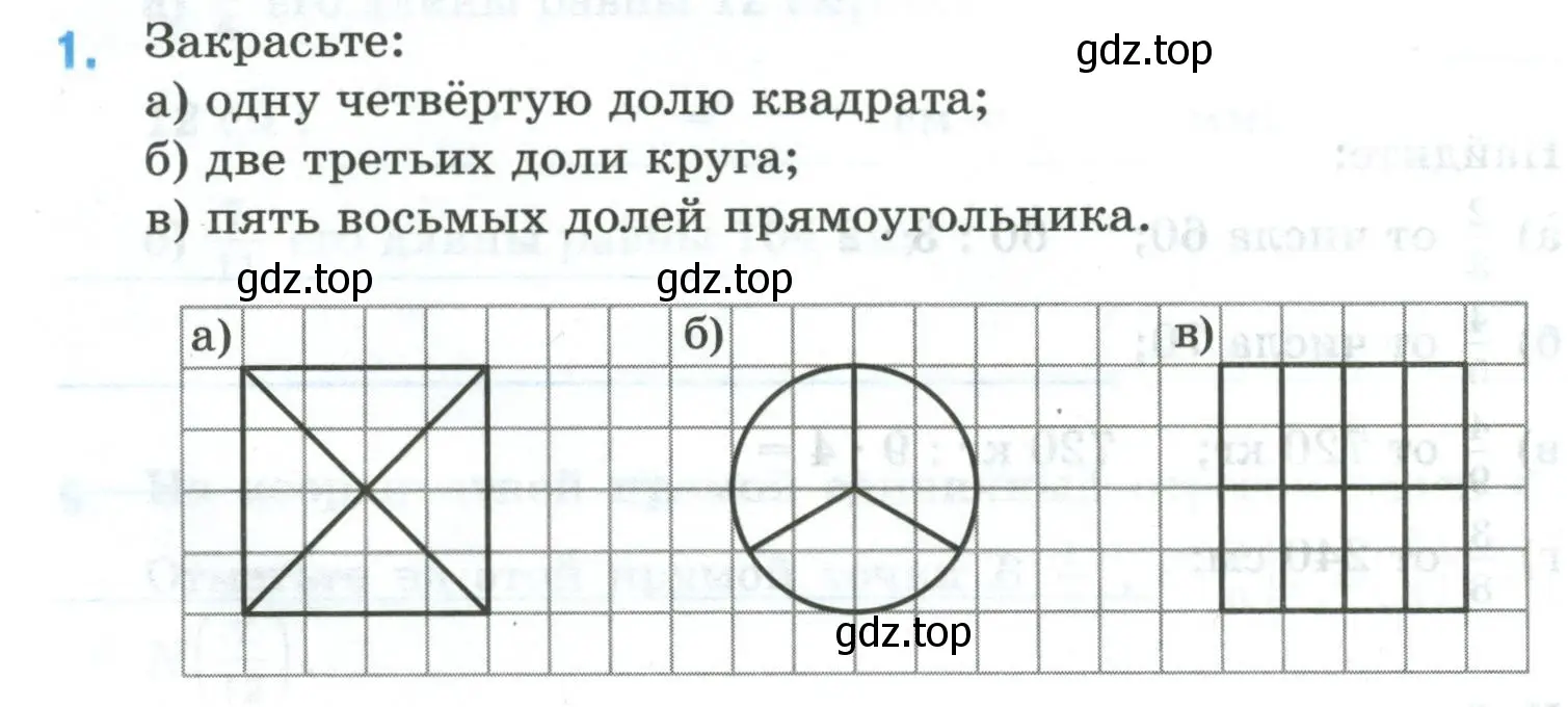 Условие номер 1 (страница 5) гдз по математике 5 класс Ткачева, рабочая тетрадь 2 часть