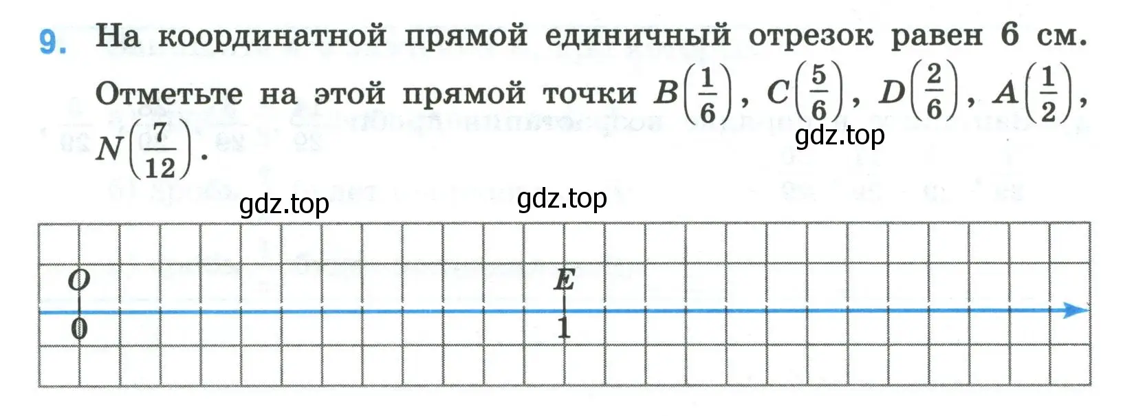 Условие номер 9 (страница 7) гдз по математике 5 класс Ткачева, рабочая тетрадь 2 часть