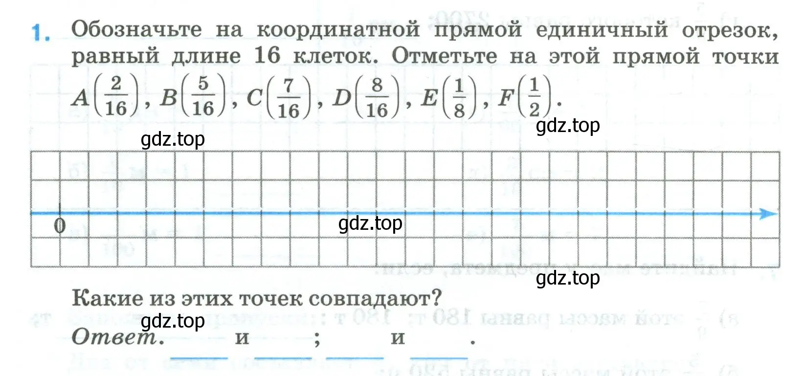 Условие номер 1 (страница 8) гдз по математике 5 класс Ткачева, рабочая тетрадь 2 часть