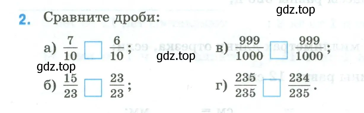 Условие номер 2 (страница 8) гдз по математике 5 класс Ткачева, рабочая тетрадь 2 часть