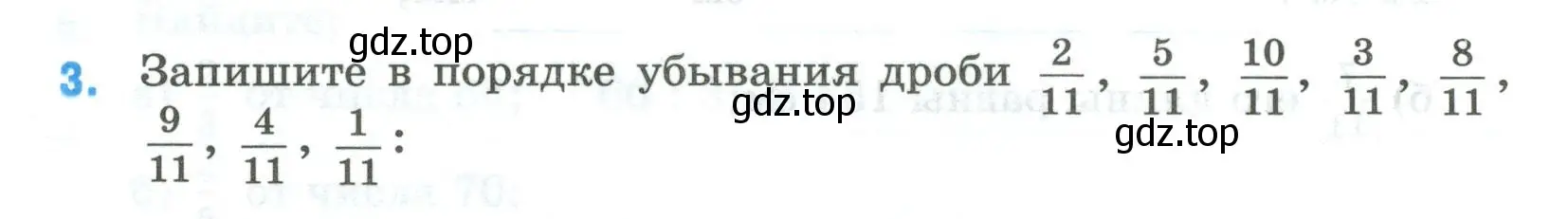 Условие номер 3 (страница 8) гдз по математике 5 класс Ткачева, рабочая тетрадь 2 часть