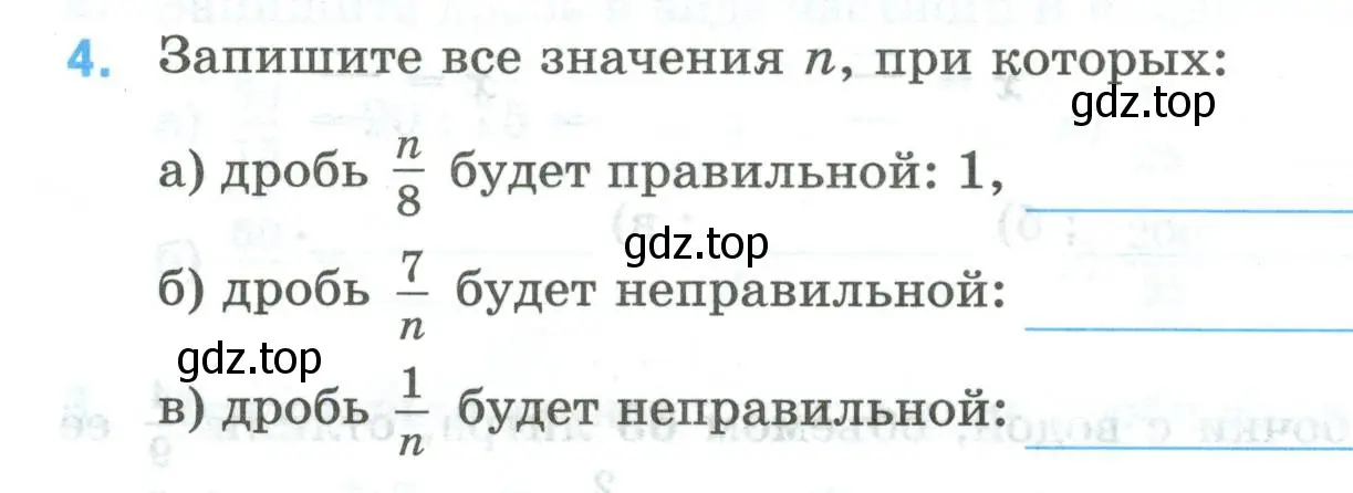 Условие номер 4 (страница 9) гдз по математике 5 класс Ткачева, рабочая тетрадь 2 часть