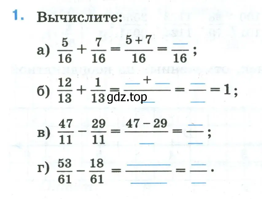 Условие номер 1 (страница 10) гдз по математике 5 класс Ткачева, рабочая тетрадь 2 часть