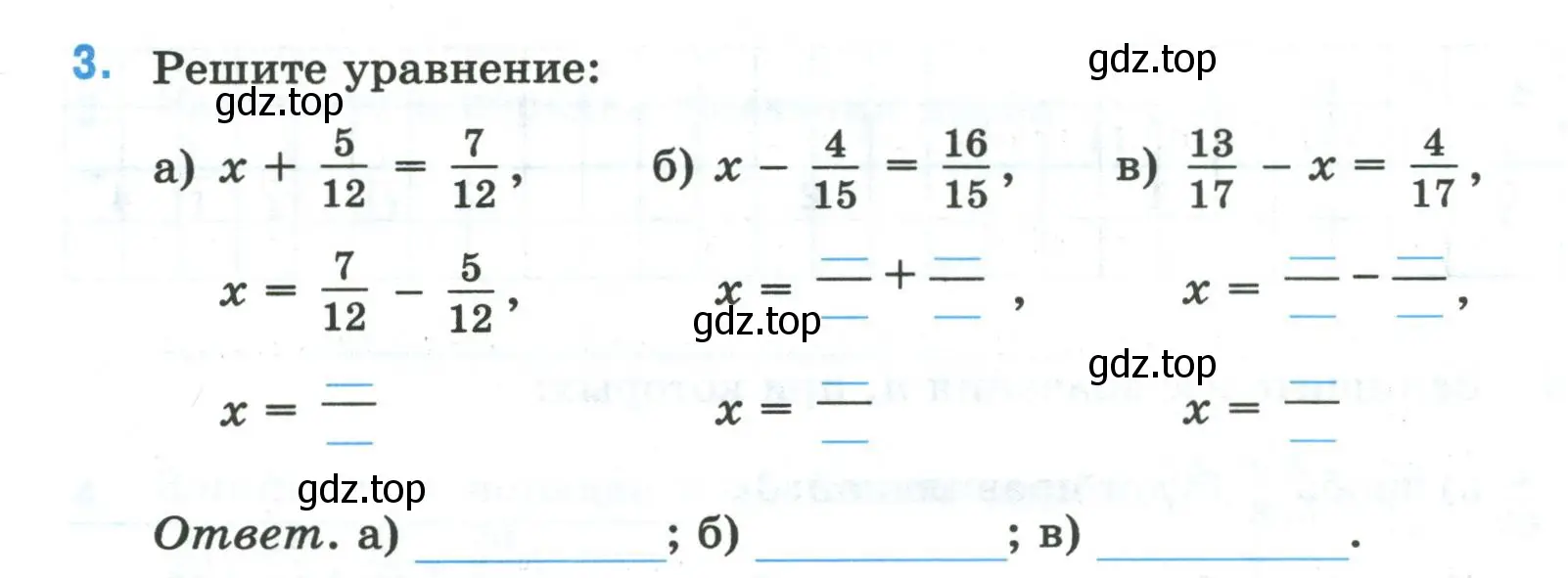 Условие номер 3 (страница 10) гдз по математике 5 класс Ткачева, рабочая тетрадь 2 часть