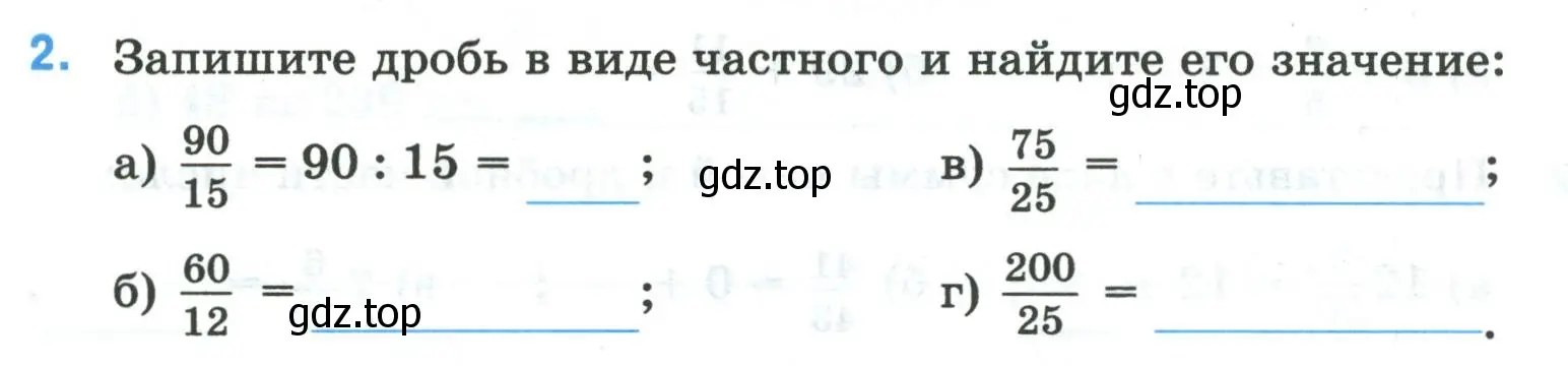 Условие номер 2 (страница 11) гдз по математике 5 класс Ткачева, рабочая тетрадь 2 часть