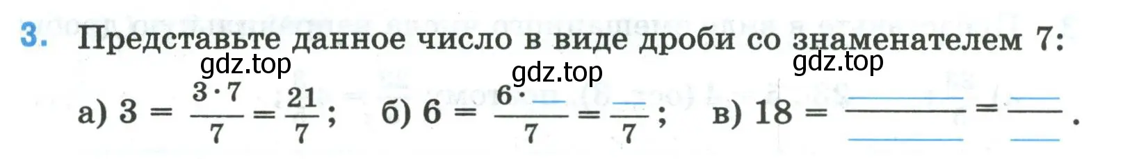 Условие номер 3 (страница 11) гдз по математике 5 класс Ткачева, рабочая тетрадь 2 часть