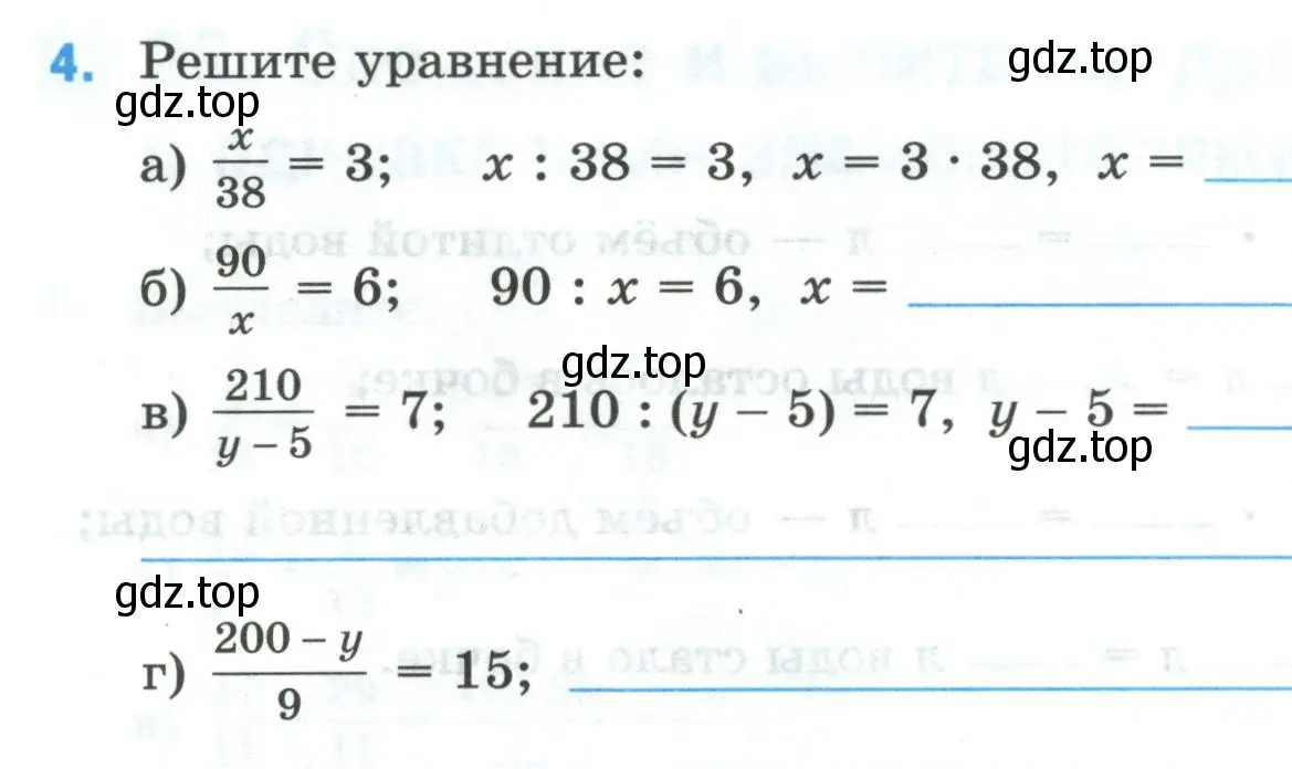 Условие номер 4 (страница 12) гдз по математике 5 класс Ткачева, рабочая тетрадь 2 часть