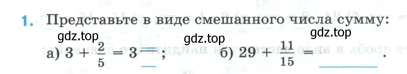 Условие номер 1 (страница 12) гдз по математике 5 класс Ткачева, рабочая тетрадь 2 часть