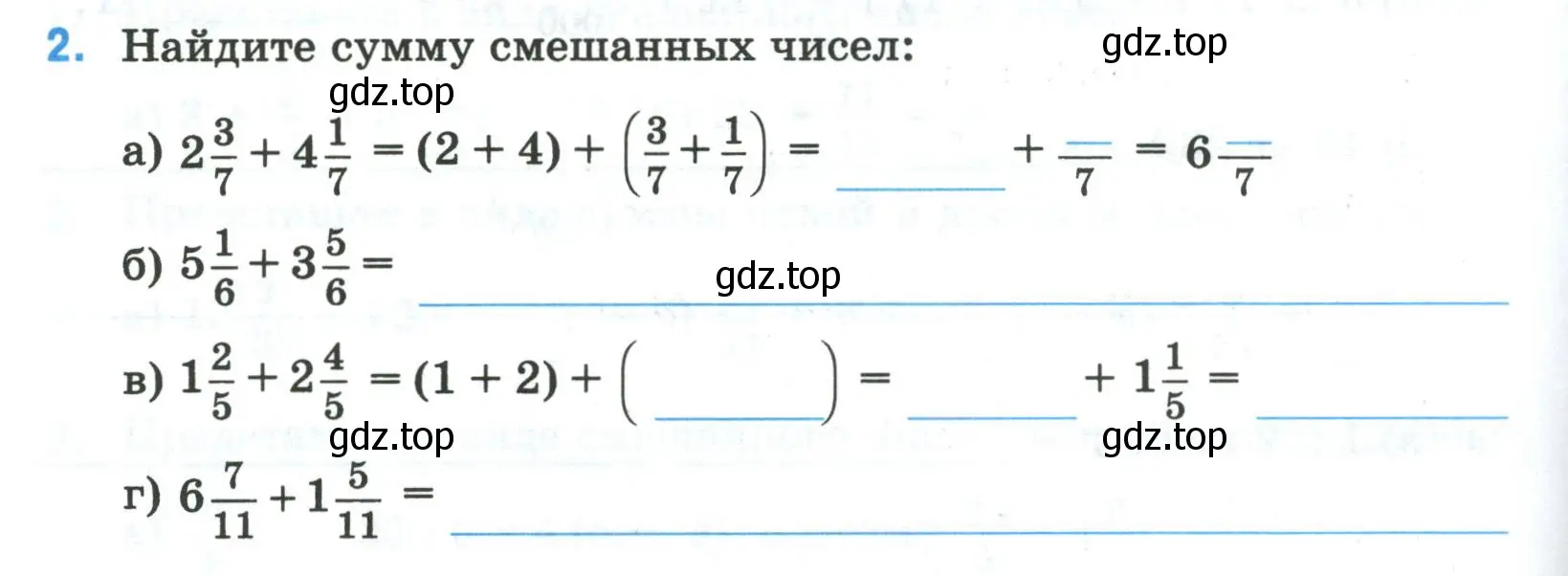 Условие номер 2 (страница 14) гдз по математике 5 класс Ткачева, рабочая тетрадь 2 часть