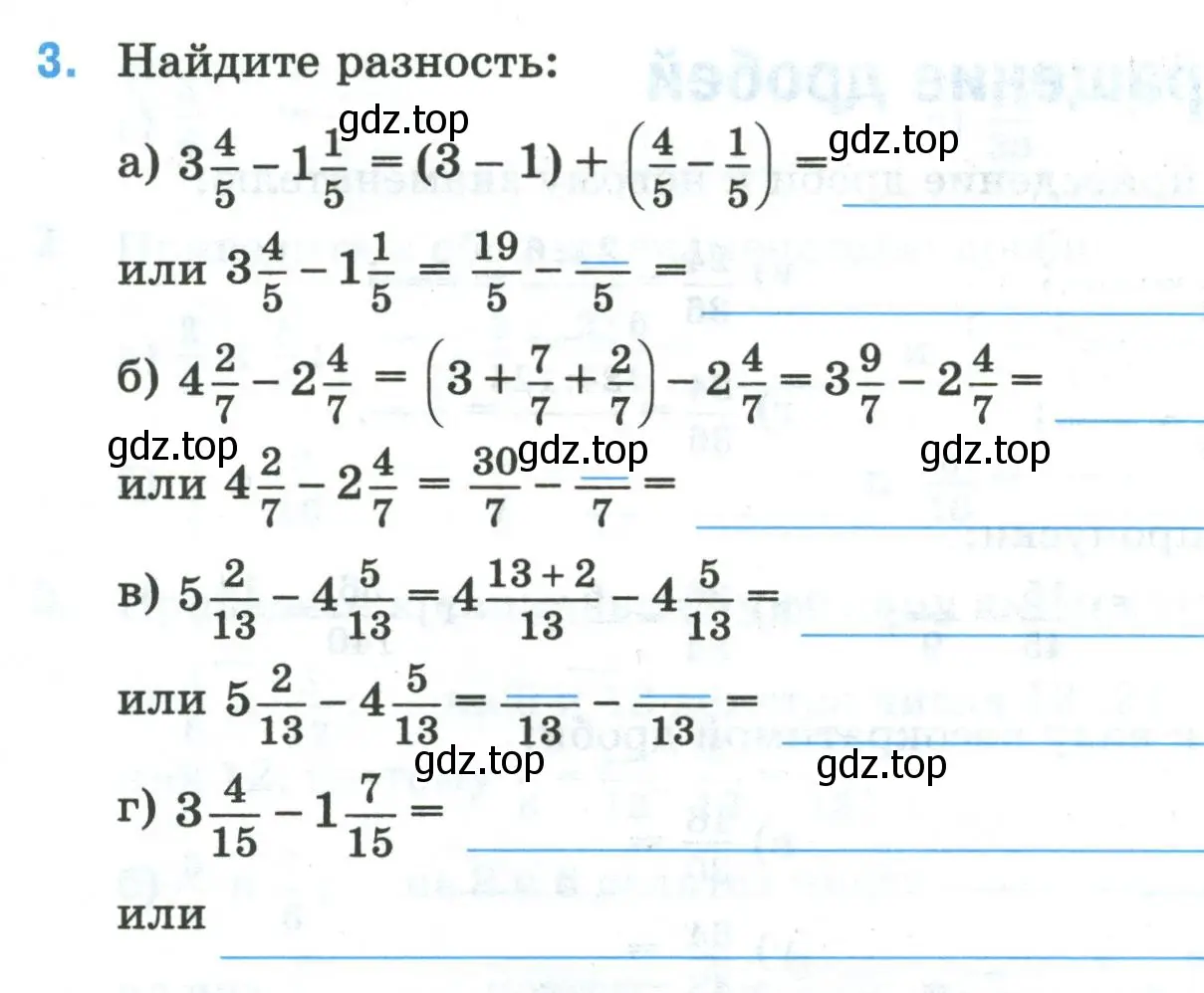 Условие номер 3 (страница 15) гдз по математике 5 класс Ткачева, рабочая тетрадь 2 часть