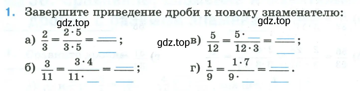 Условие номер 1 (страница 15) гдз по математике 5 класс Ткачева, рабочая тетрадь 2 часть