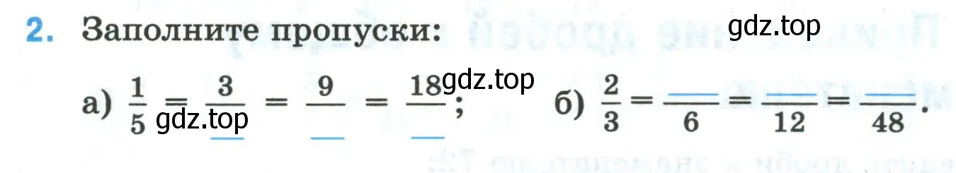 Условие номер 2 (страница 15) гдз по математике 5 класс Ткачева, рабочая тетрадь 2 часть