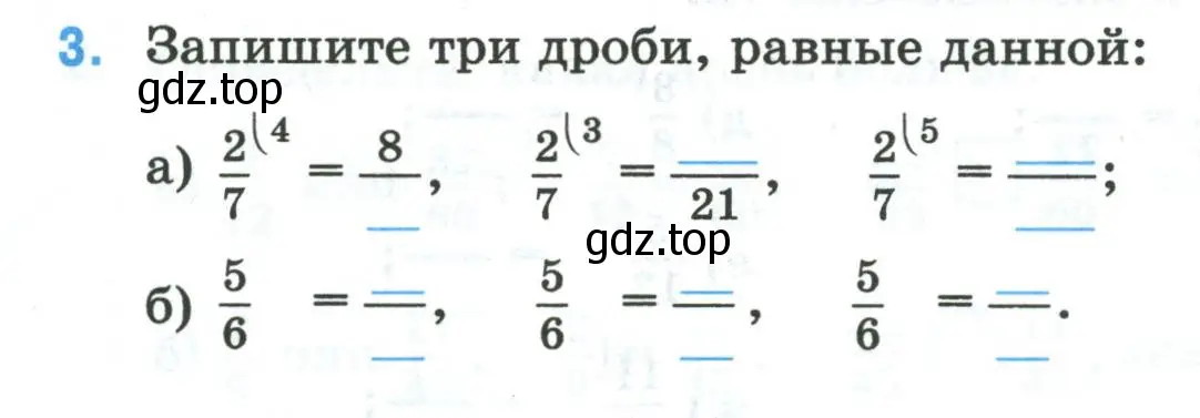 Условие номер 3 (страница 15) гдз по математике 5 класс Ткачева, рабочая тетрадь 2 часть