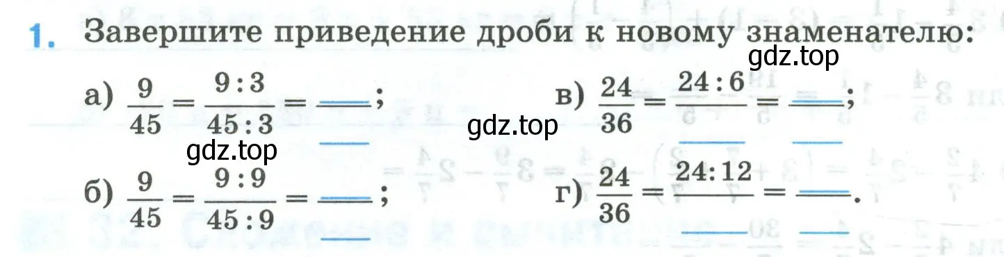 Условие номер 1 (страница 16) гдз по математике 5 класс Ткачева, рабочая тетрадь 2 часть