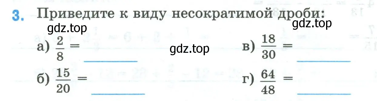 Условие номер 3 (страница 16) гдз по математике 5 класс Ткачева, рабочая тетрадь 2 часть